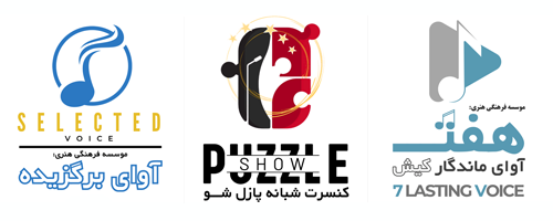 پازل شو کیش